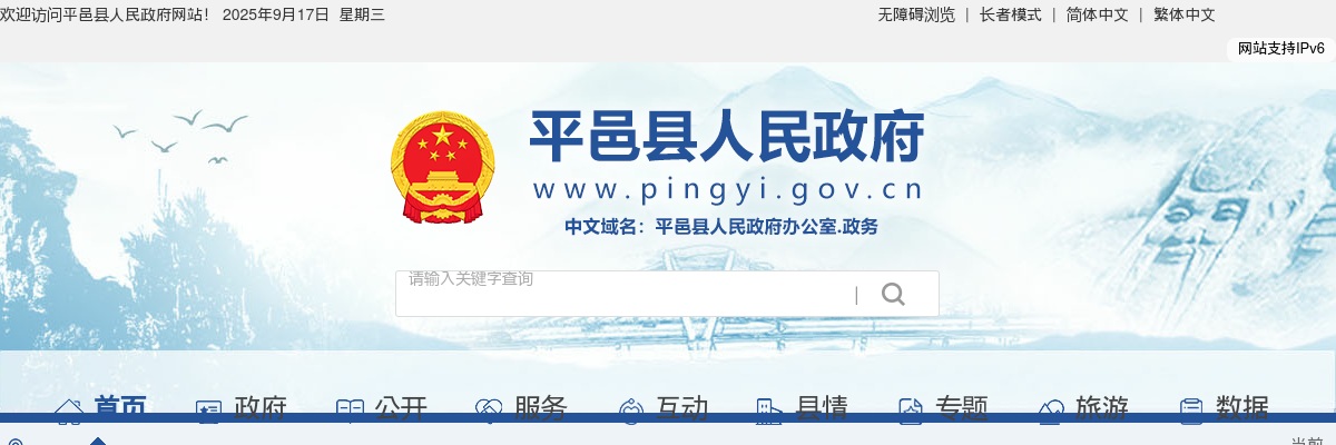 2025年临沂平邑县服务期满“三支一扶”拟公开招聘为乡镇事业单位工作人员公示 图片