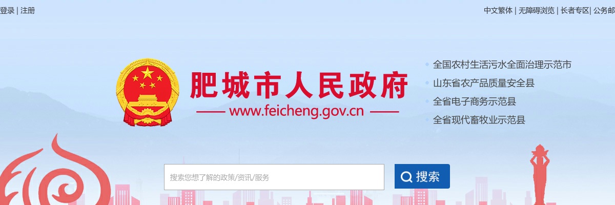 2025年泰安肥城市卫生健康类事业单位公开招聘工作人员笔试考试时间的公告 图片