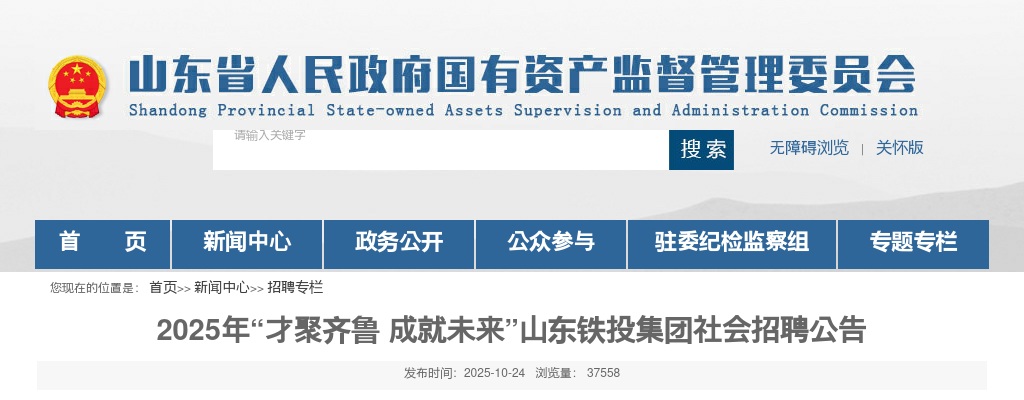 2025山东威海市立医院医用材料与细胞工程转化重点实验室彭磊团队博士后招聘3人公告 图片