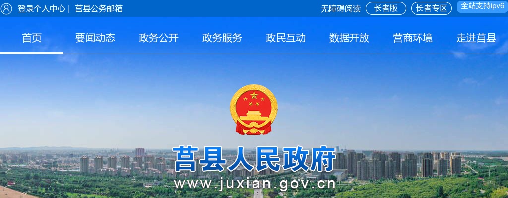 2025年聊城市莘县事业单位公开招聘人员笔试的通知