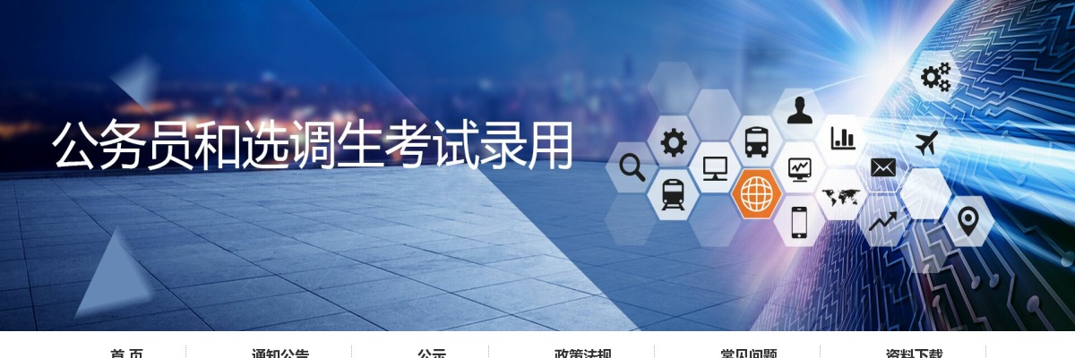 2025年度滨州市各级机关补充录用公务员面试人员名单 图片