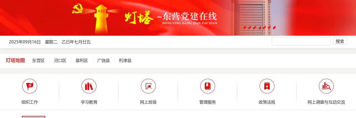 2025年度东营市各级机关考试录用公务员面试人员名单（不含公安机关） 图片