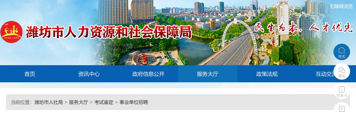 2025年潍坊市交通运输局所属事业单位公开招聘面试通知 图片
