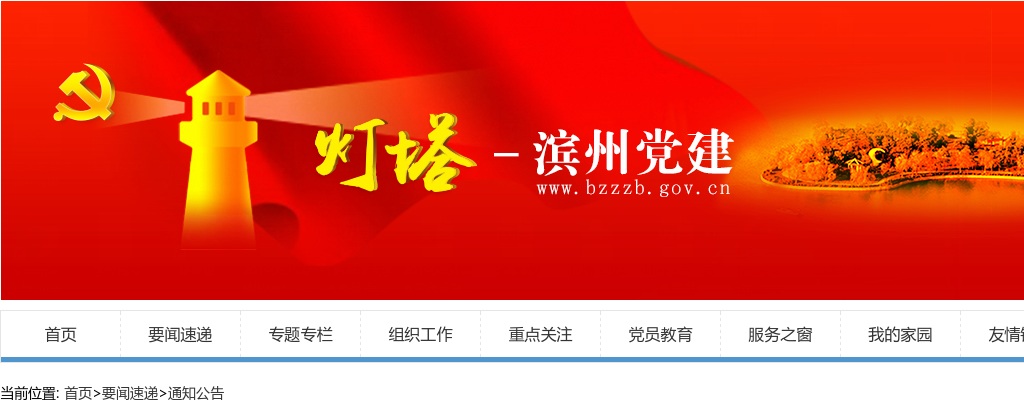 2025年度滨州市面向优秀本土人才招录基层公务员面试人员名单 图片