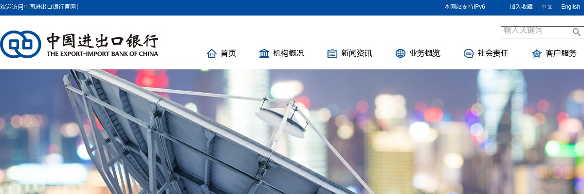 2025年中国进出口银行总行系统开发岗专项校园招聘公告 图片
