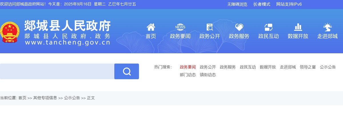 2025年临沂郯城邮政校园招聘--7月份 图片