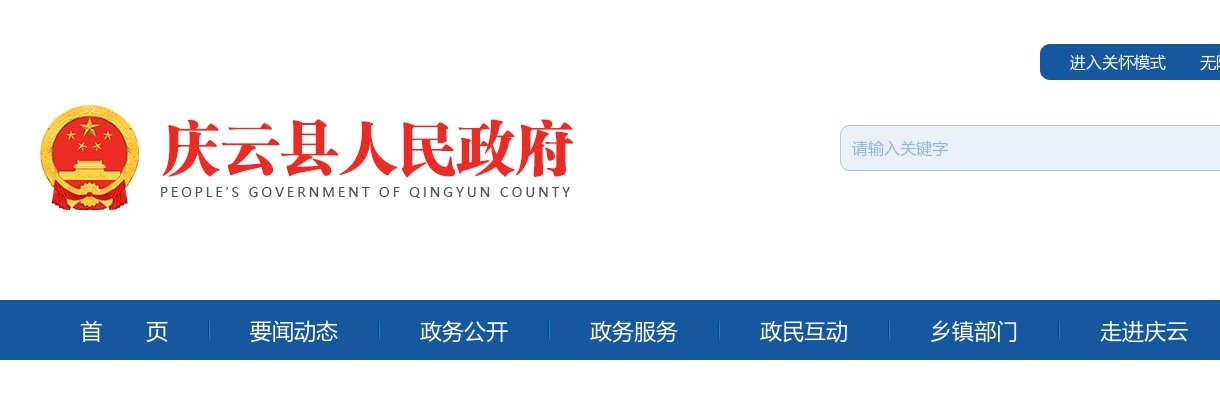 2025年德州庆云县事业单位优秀青年人才引进面试公告 图片