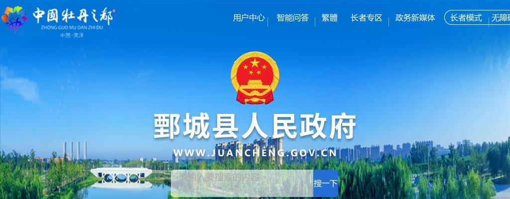 2025年菏泽鄄城县事业单位公开招聘初级岗位工作人员递补公告 图片