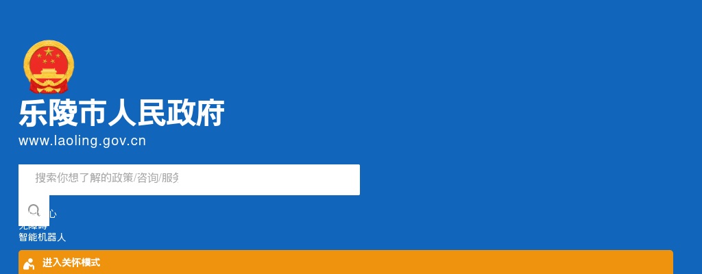 2025年度德州乐陵市事业单位公开招聘初级综合类岗位面试公告 图片