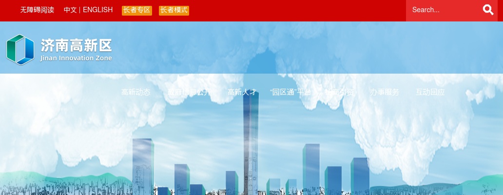 2025年度济南高新区教育系统所属事业单位公开招聘会计岗位（6名） 图片