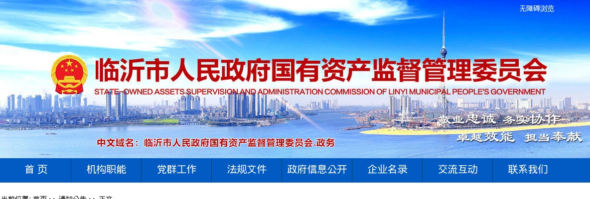 2025年临沂工学院（筹）公开招引博士人才简章（31人） 图片