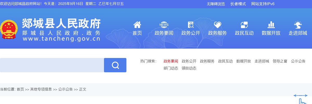 2025临沂郯城经济开发区引进优秀人才考试总成绩公告 图片