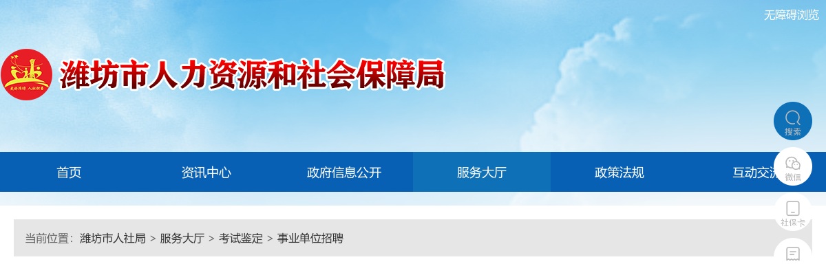 2025年潍坊市皮肤病防治所公开招聘工作人员公告(4人) 图片