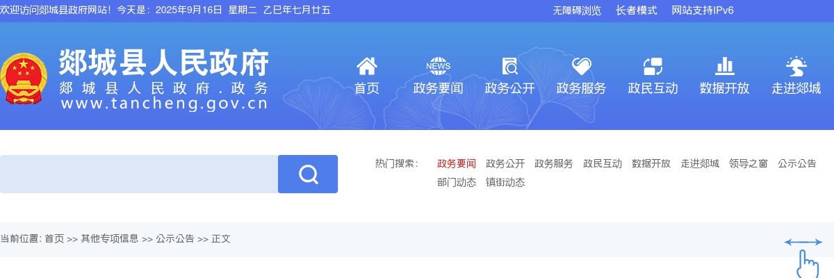 2023年春季临沂郯城县征集普通高等院校毕业生入伍核减计划公告 图片