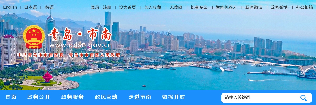 2025青岛市南区司法局招聘司法协理员简章（3人） 图片