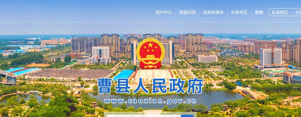 2024年秋季菏泽曹县关于结合事业单位招聘征集部分普通高等院校本科及以上学历毕业生入伍公告（20人） 图片