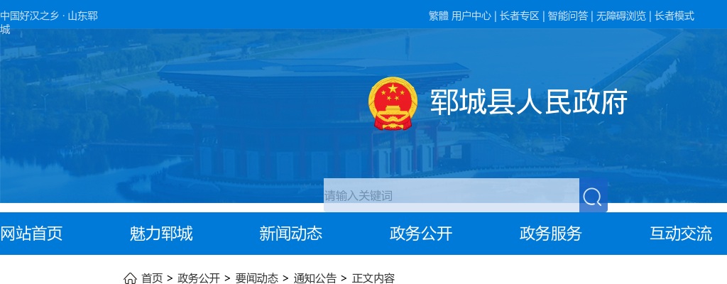 2024年下半年菏泽郓城县关于结合事业单位招聘征集部分普通高校全日制本科及以上学历毕业生入伍简章（16名） 图片