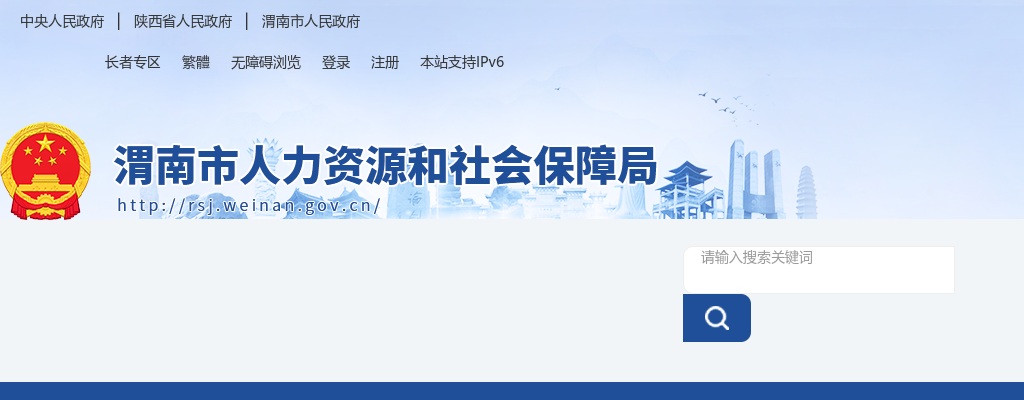 2025下半年渭南事业单位招聘公告（394人） 图片