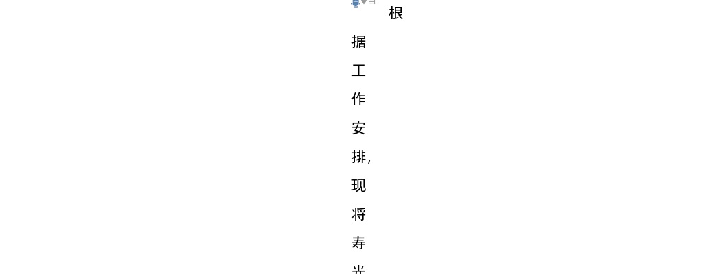 2025年潍坊寿光市卫健系统事业单位公开招聘工作人员笔试公告 图片
