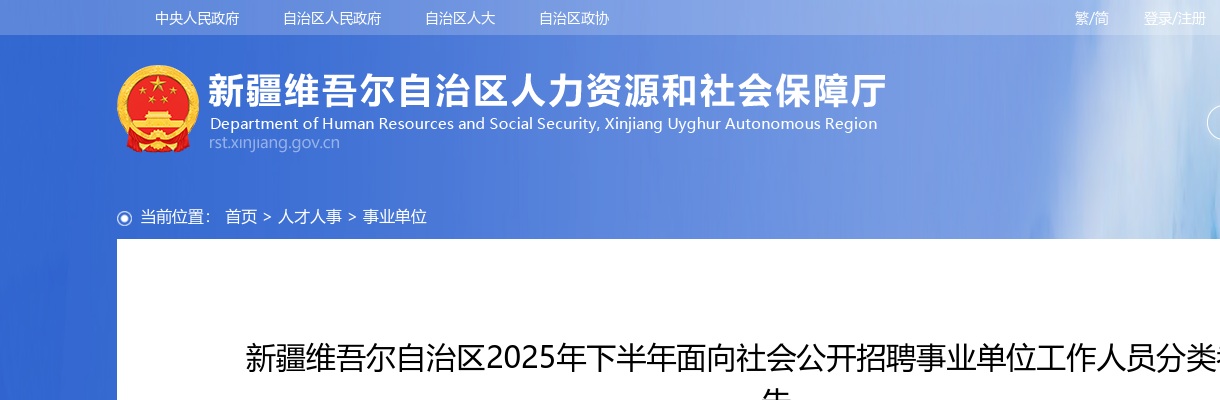 2024年临沂蒙阴县补充招录森林专职消防队员招聘拟聘用人员公示 图片