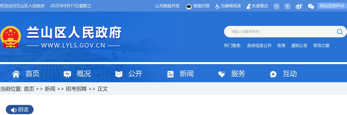 2025年潍坊综合保税区公开选聘区属国有企业人才储备库人选公告（10名） 图片