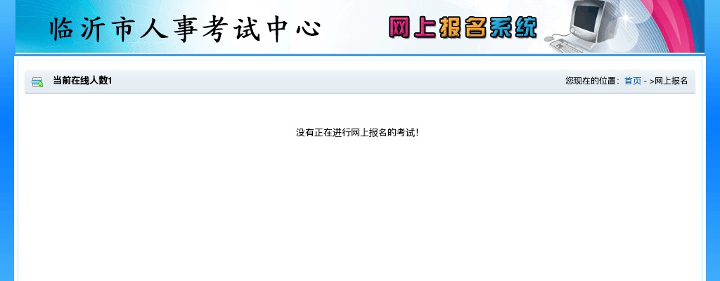 2025年临沂市市直部分事业单位公开招聘综合类岗位工作人员面试通知书打印入口 图片