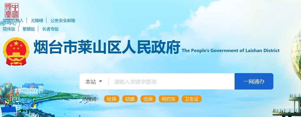 2024年烟台莱山区结合事业单位公开招聘征集本科及以上学历毕业生入伍公告（18名） 图片