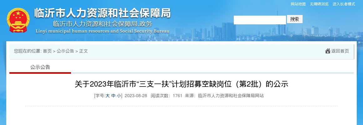 2025东营港经济开发区所属国有企业补充公开招聘优秀人才简章（16名） 图片