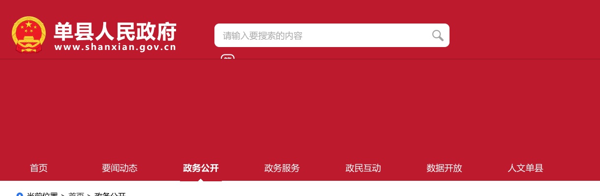 2025菏泽单县财金投资集团有限公司招聘公告（14人） 图片