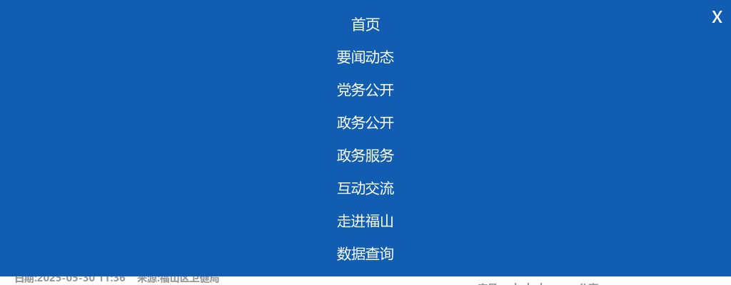 关于2025年烟台市福山区卫健系统 事业单位公开招聘工作人员进行面试的通知 图片