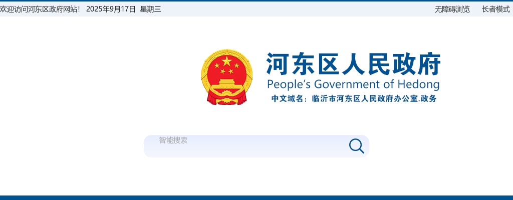 2025年临沂河东区部分事业单位公开招聘综合类岗位工作人员进入考察体检范围人员名单的通知 图片
