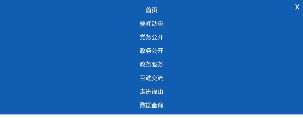 2025烟台市关于门楼街道公开招聘乡村公益性岗位工作人员的公告 图片