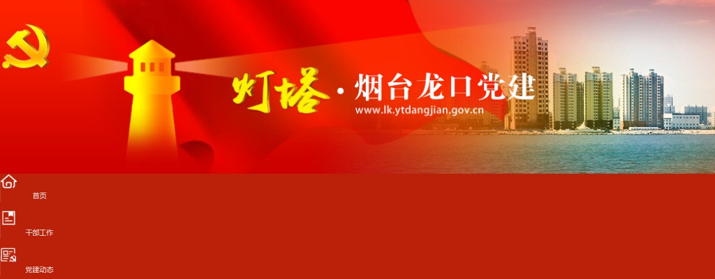 2025年山东省龙口市考选优秀毕业生简章（40人） 图片