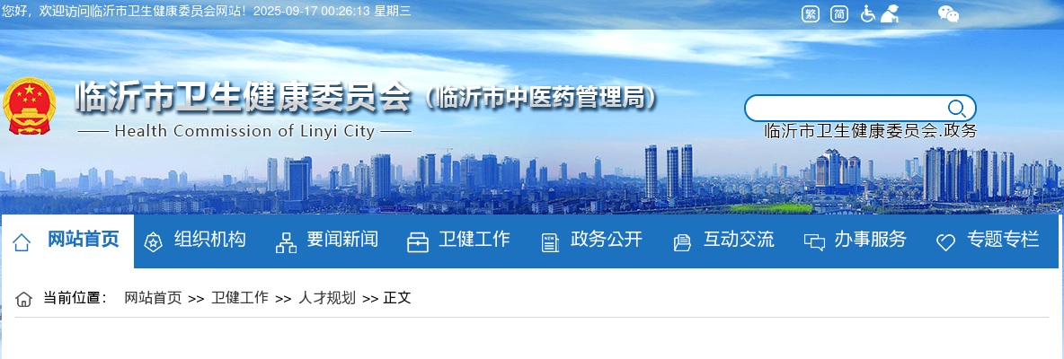 2025临沂兰山区考聘城市社区专职工作者和两新组织专职党务工作者81人报名情况公示[截至8月22日16:00] 图片