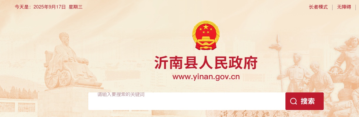 2025年临沂沂南县县直部门城镇公益性岗位招聘公告（22个单位，共53个岗） 图片