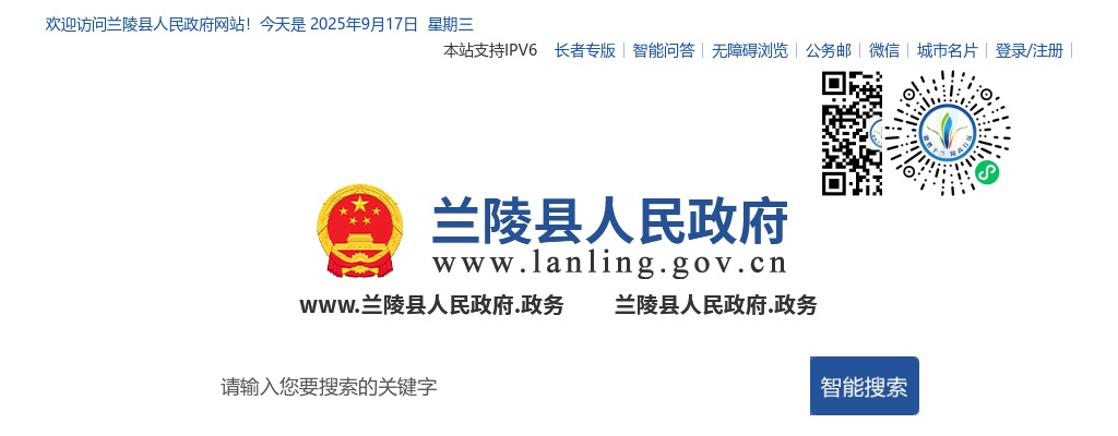 2025年临沂兰陵县公开招聘城市社区工作者体检公告 图片