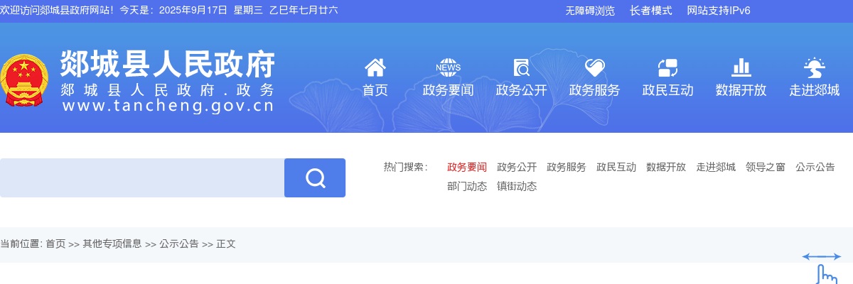 关于公布2025年临沂郯城县部分医疗卫生事业单位公开招聘卫生类岗位工作人员考试总成绩的公告 图片
