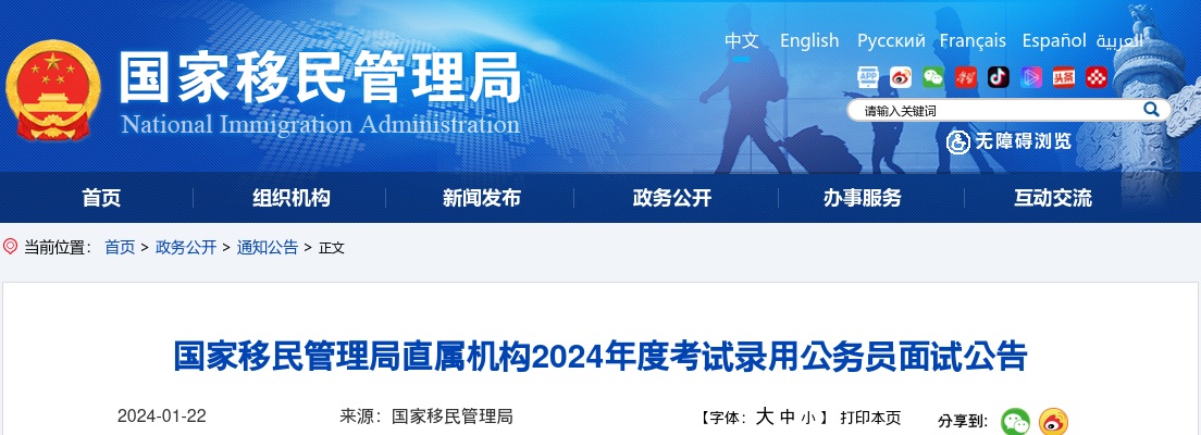 2025年临沂费县部分事业单位公开招聘综合类岗位工作人员取消考察体检资格 及递补人员公告 图片
