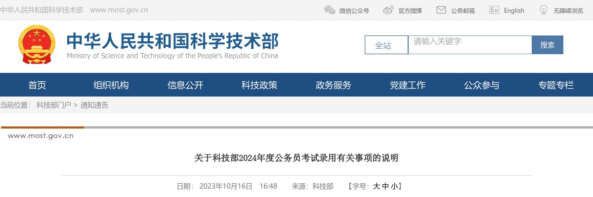 2025年临沂费县部分事业单位公开招聘综合类岗位第二批拟聘用人员公示 图片
