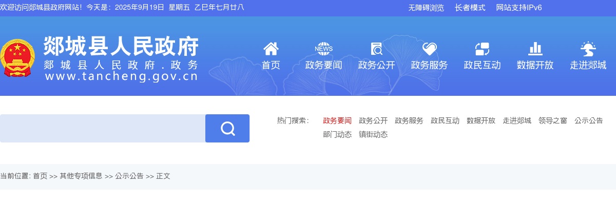 2025年临沂市郯城县部分医疗卫生事业单位招募见习人员的通知 图片
